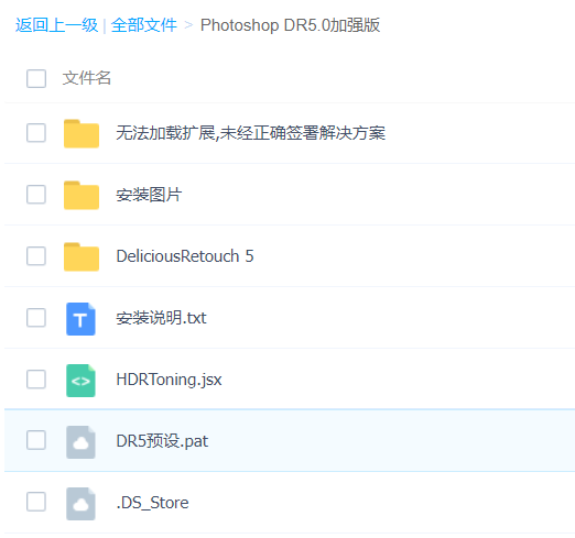 [PS扩展面板]PS插件：DR5.0 中文汉化高级版，一键磨皮调色美妆
